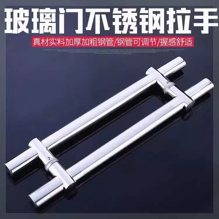 不锈钢玻璃门拉手扁管可调节孔距加厚把手厚星点玻璃门把手通用型