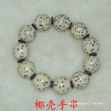 千眼菩提天然原色手串原白无芽素串原白无芽椰壳款网板芙