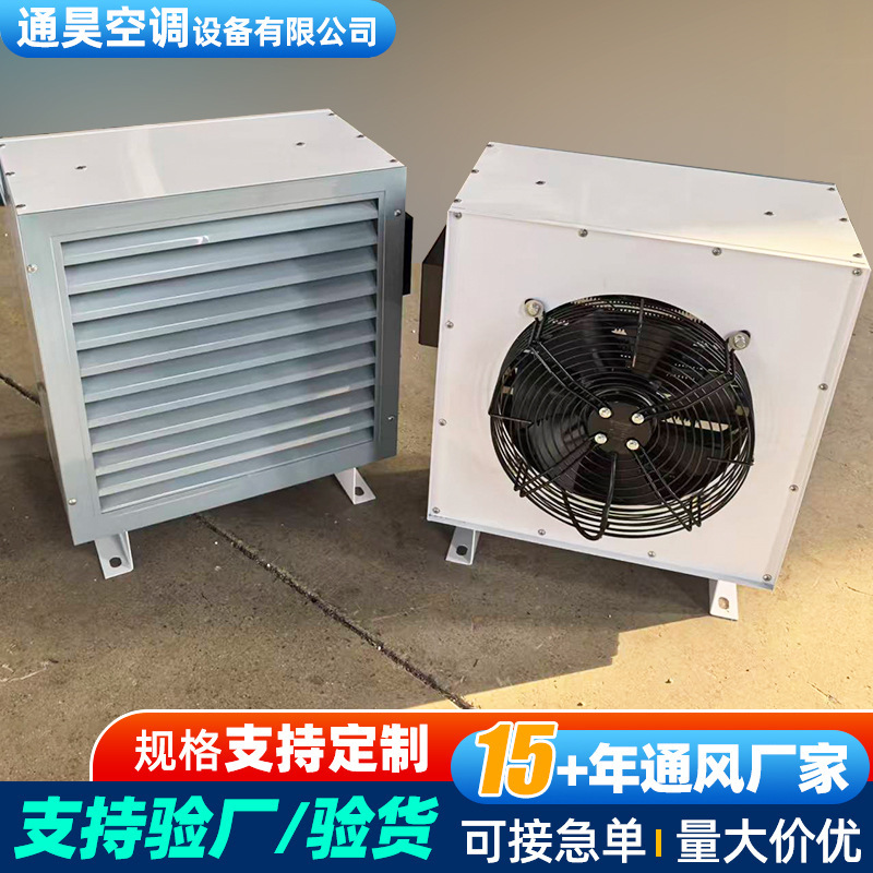 Workshop and Factory Hot Water 4Q5Q Steam Heater Industrial Heating Hot Air Equipment Greenhouse Farming Heating Fan Workshop and Factory Hot Water 4Q5Q Steam Heater Industrial Heating Hot Air Equipment Greenhouse Farming Heating Fan