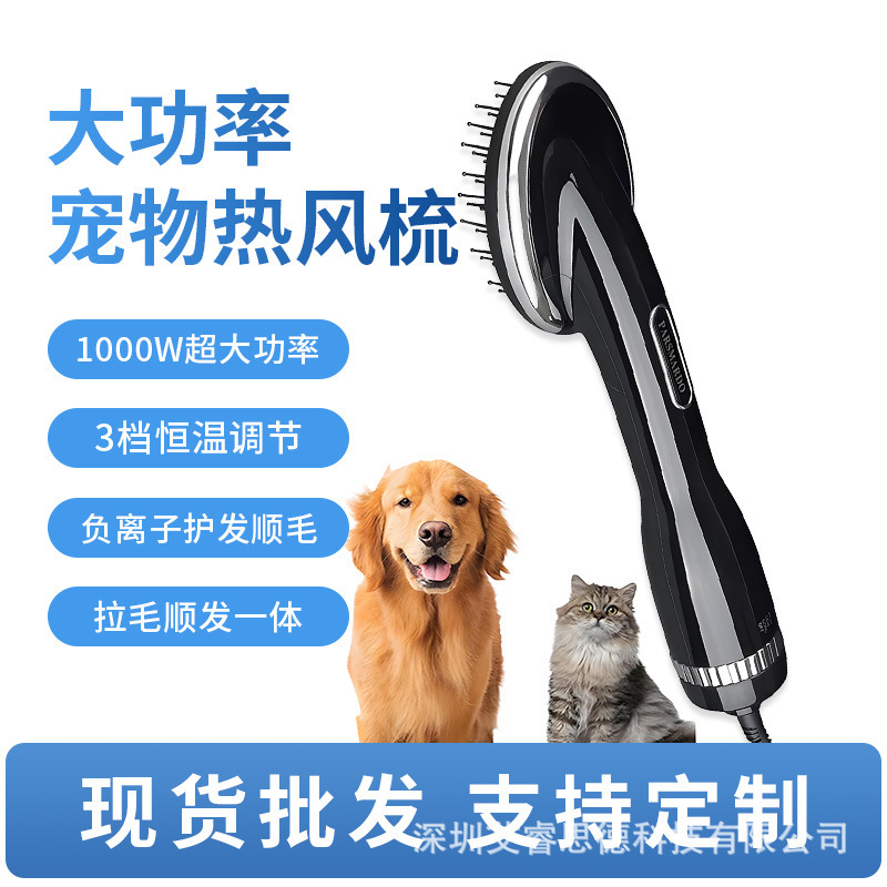 Cross-Border Pet Hot Air Comb Hair Dryer Wet and Dry Negative Ion Hair Care High-Power Dog Hair Smoothing 2-in-1