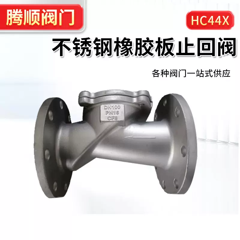 止回阀污水管专用304不锈钢橡胶瓣卧式单向阀防回流排水管