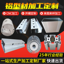 工业铝型材加工 设备挤压异形材框架铝合金工作台支架框架定 制