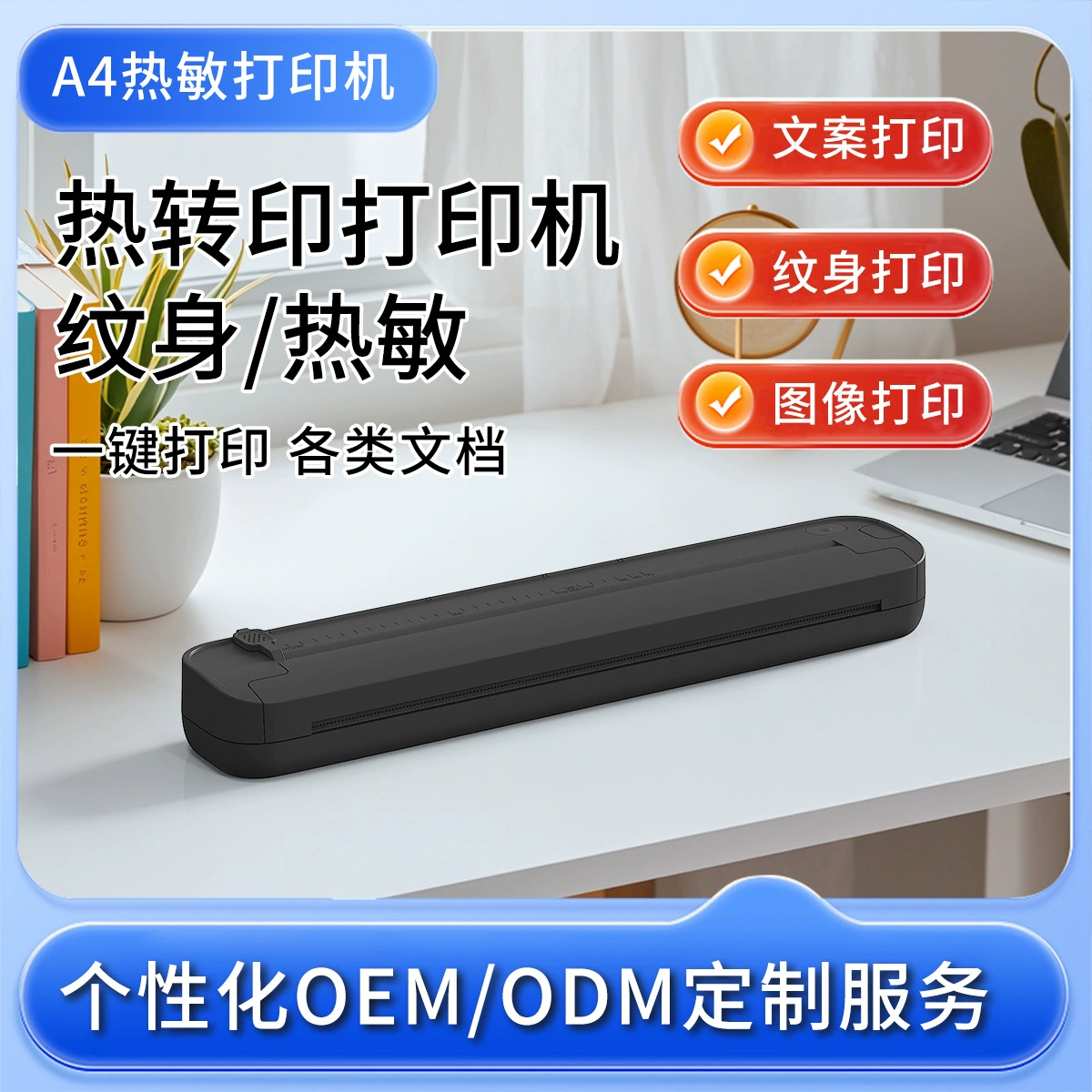 Ручной умный принтер для младших школьников, Bluetooth
