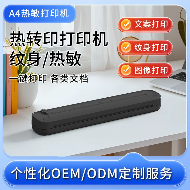 Ручной умный принтер для младших школьников, Bluetooth