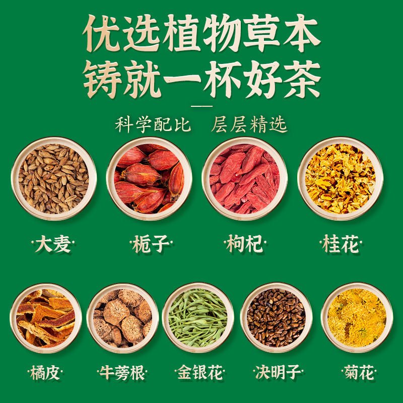 桂花菊決明子茶州養生茶メーカー南京同仁堂独立包装菊決明子茶|undefined
