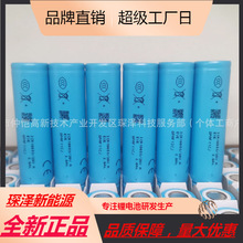 全新款A品亿纬26V18650 2600mAh 5C放电动力电池电子玩具枪充气泵