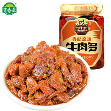 【一点不辣】吉香居原味香菇牛肉多微辣200g拌面不辣下饭牛肉酱