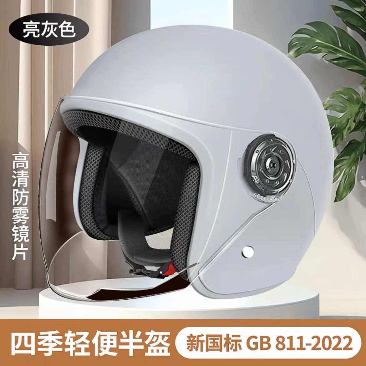 Casco de automóvil de batería eléctrica certificado 3C para mujeres de verano casco respirado casco de motocicleta cuatro estaciones y medio casco