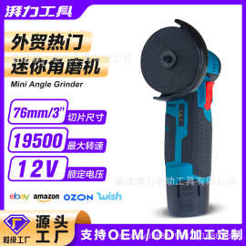 12V锂电迷你角磨机小型抛光机家用便携跨境热门套装外贸电动工具
