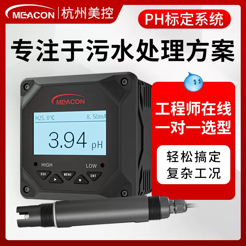 工业PH电极pH计ORP探头耐高温四氟腐蚀污水传感器酸碱度分析仪