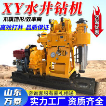 XY水井钻机 小型全液压柴油打井机 200米液压驱动高速钻井机