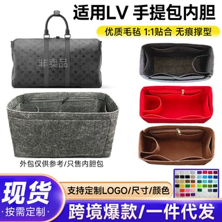 哇噢LV Keepall毛毡内胆包定制35/45/50/55/60旅行袋定型撑型内衬