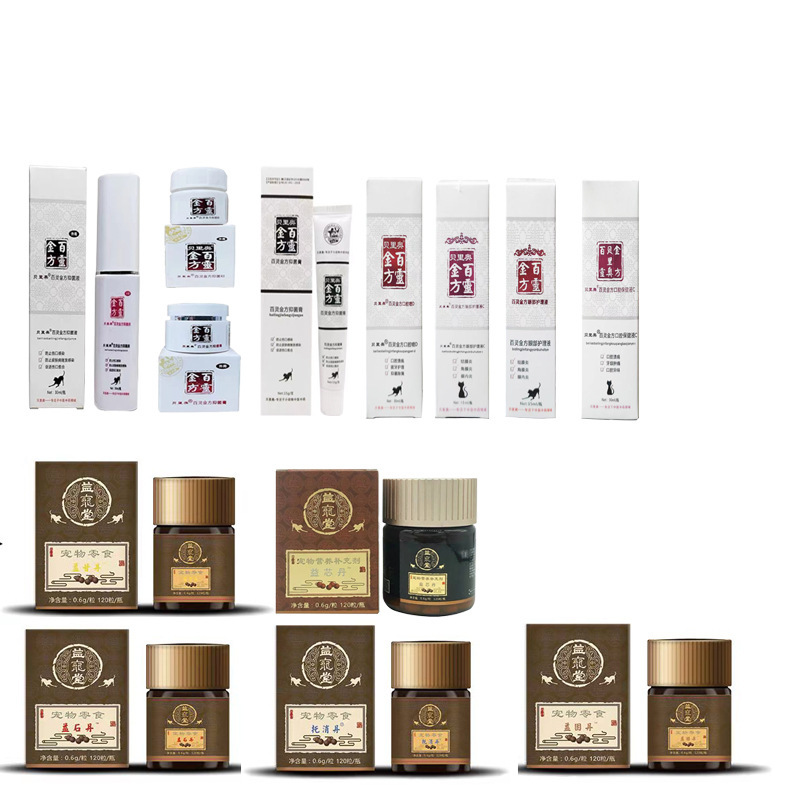 Lingchuang Antibacterial Liquid, Antibacterial Powder, Antibacterial Cream, Yipetang Bailin Jinfang Wound Spray, Yigan Dan Antibacterial Cream