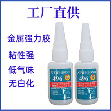 瞬干胶 金属粘塑料ABS快干胶水透明无白化 数据线粘合金属瞬间胶