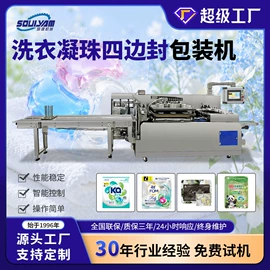 多功能包装机;食药品包装机;灌装机械