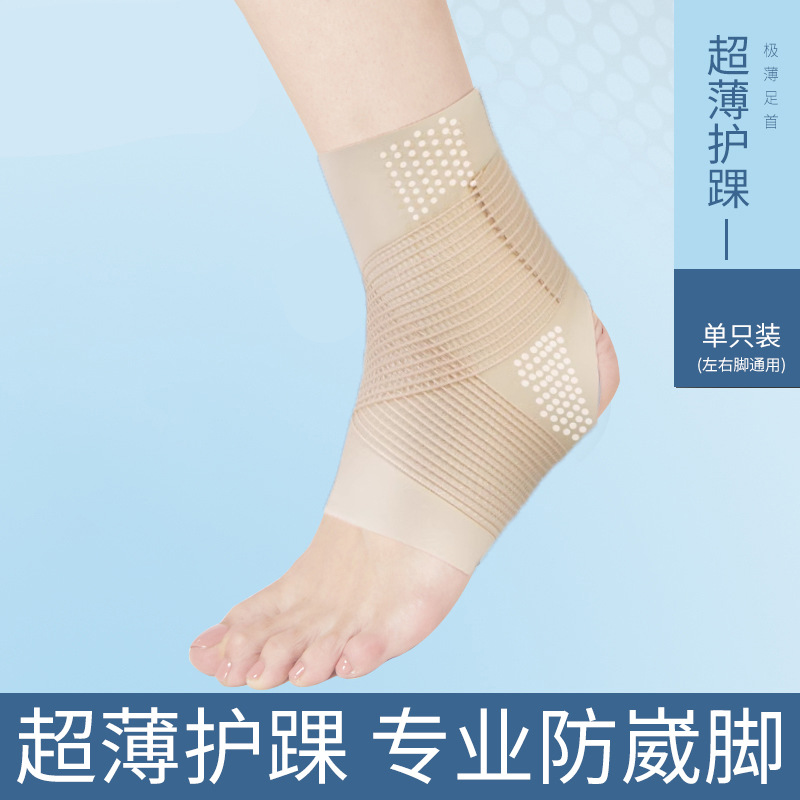 스킨 컬러 초박형 1팩 [스트랩 압축, 가볍고 통기성]