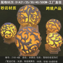 跨境出口树脂砂岩欧式柱头墙头过道草坪花园装饰雕花球形庭院灯球