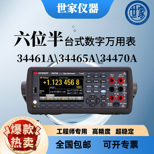 �ǵ�KEYSIGHT �߾���34465Ąʽ�f�ñ���λ�� 34461A��λ��34470A
