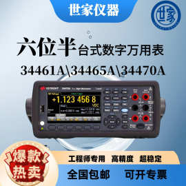 是德KEYSIGHT 高精度34465A台式万用表七位半 34461A六位半34470A