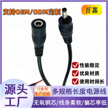 dc线3.5*1.35公头线35135母头线led插头电源线 USB单头DC线A公