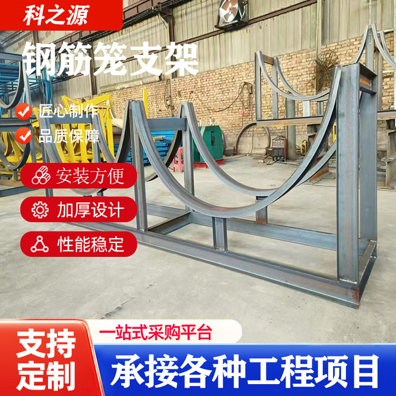 厂家直销钢筋笼支架 钢筋材料堆放架 工地钢筋笼存放架盘螺存放架