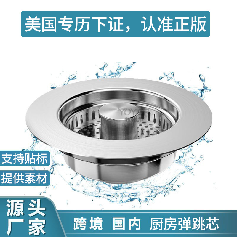 不锈钢厨房水槽弹跳芯漏水塞过滤网下水器洗衣池洗菜盆提篮跨境|undefined