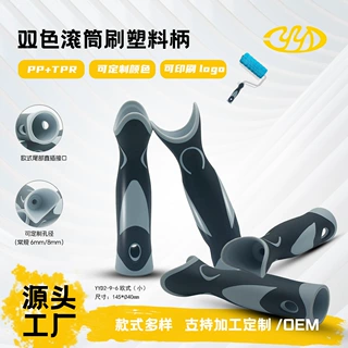 新款热销滚筒刷塑料双色包胶手柄欧式涂装滚筒工具