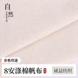 涤棉混纺;麻坯布;帆布