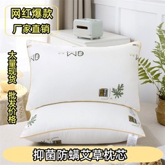 メーカー直販ネット赤爆金艾草枕芯抗菌防菌成人枕保護首枕芯工場卸売り