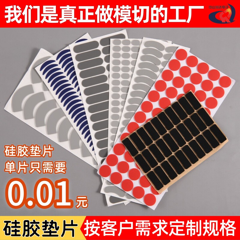 Silicone Foot Pad Self-adhesive Round Black Silicone Gasket Die-cut Mobile Phone Stand Grey Non-slip Wear-resistant Silicone Gasket