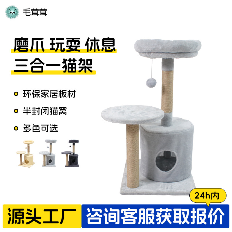 Gato árbol gato gato perno para mascotas muebles gato perno gato gran fábrica especial personalizada CT - 008