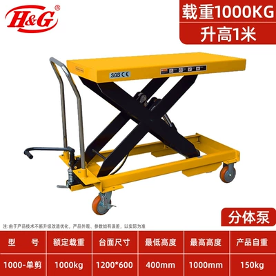 Avtomobil fırlanan platformaları Scissor-Type Small Flatbed Cart - 1000kg-lift-1m-double-cylinder-1200600-split-pump