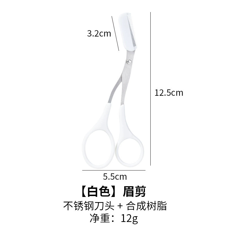 흰색 눈썹 가위