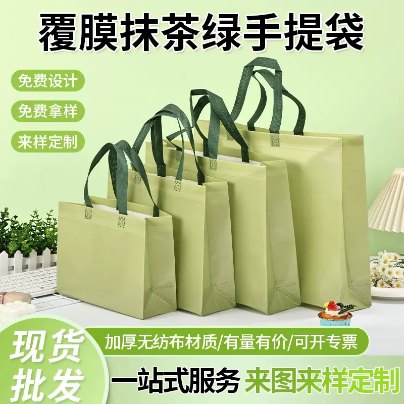 简约抹茶绿覆膜无纺布手提袋纯色大容量礼品袋收纳大容量手提袋