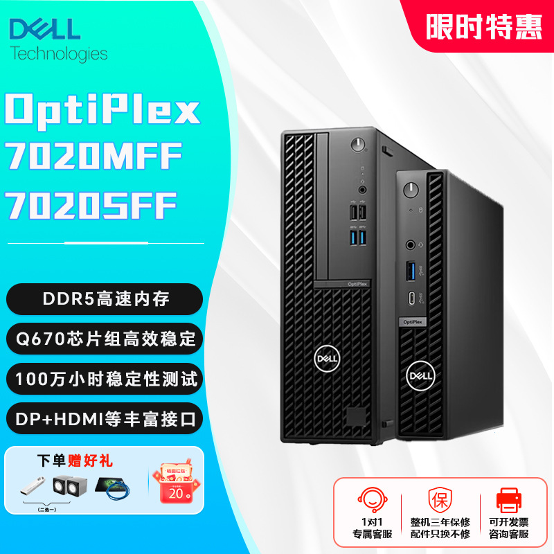 /Optiplex7020Sff/7020Mff Business Office Desktop Small Computer Host