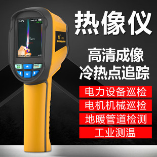 Xinsite Ht-04D/03/06 Industrial Grade Infrared Thermal Imager Thermometer Floor Heating Industrial Maintenance Pipeline