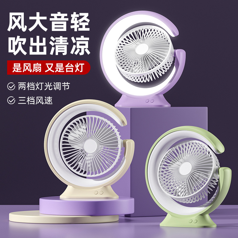 Household silent desktop USB rechargeable electric fan night light fill-in light multi-functional rotatable fan dormitory cross-border