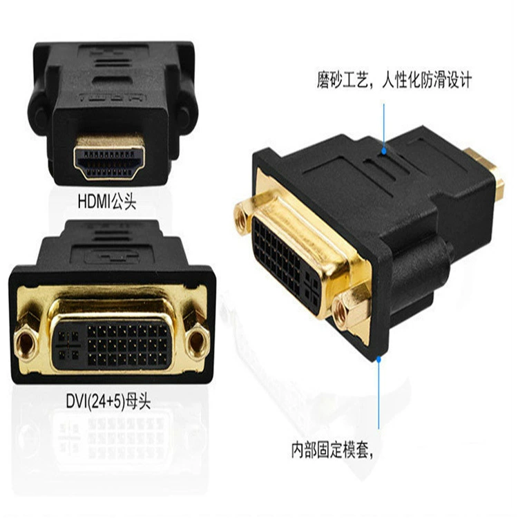 HDMI HD конверсионная головка DVI (24+5) материнская/HDMI позолоченная DVI конверсионная головка