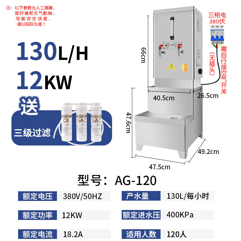 Calderas de agua automáticas, calderas de agua comerciales, 304 tanques de agua caliente de acero inoxidable, calderas de agua eléctricas, calderas de agua para restaurantes