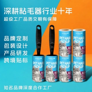 跨境定制10cm宠物粘毛神器可撕式粘尘纸替换芯除尘衣服滚筒粘毛器