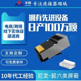 水晶头;电脑水晶头;其他布线产品