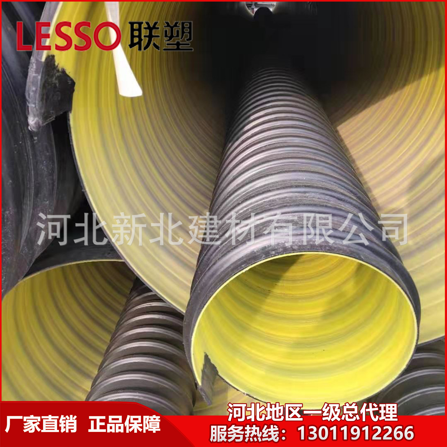 联塑牌钢带增强聚乙烯（PE）螺旋波纹管  PE钢带管 钢带波纹管