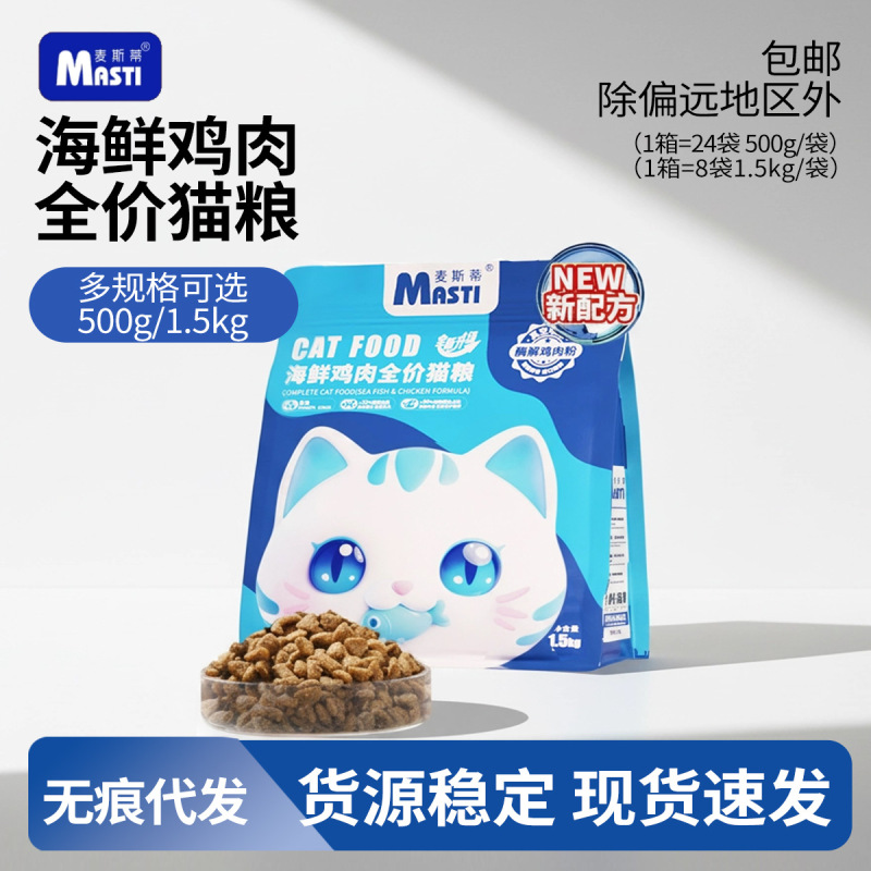 Maxi's Seafood Chicken All-Cat Universal Food 500G/1.5Kg Adult and Kitten All-Stage Cat Food Nutritional Wholesale Maxi's Seafood Chicken All-Cat Universal Food 500G/1.5Kg Adult and Kitten All-Stage Cat Food Nutritional Wholesale
