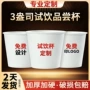 一次性商用定制小号纸杯