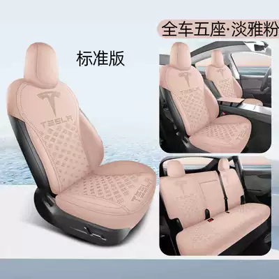 23-2526 Tesla Model Y/Huanxin 3 Special Car Seat Cushion Four-Season Seat Cover Half-Pack Non-Warping Seat Cover (Modelə uyğun (Original) oturacaq örtükləri) - elegant-pink-standard-edition-all-inclusive-model-note-model-year