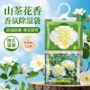 除湿防潮防霉宿舍吸湿剂
