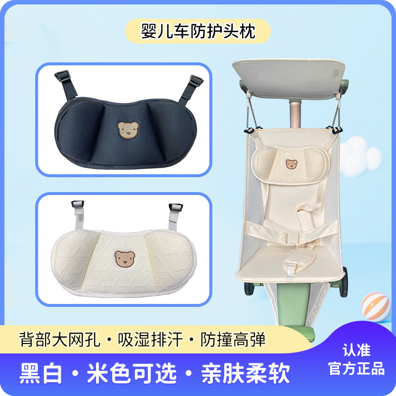 Small Tiger T18 Baby Stroller Headrest Cushion Yaya T2 Baby Stroller Magic Pillow Accessory Procrustes Playkids