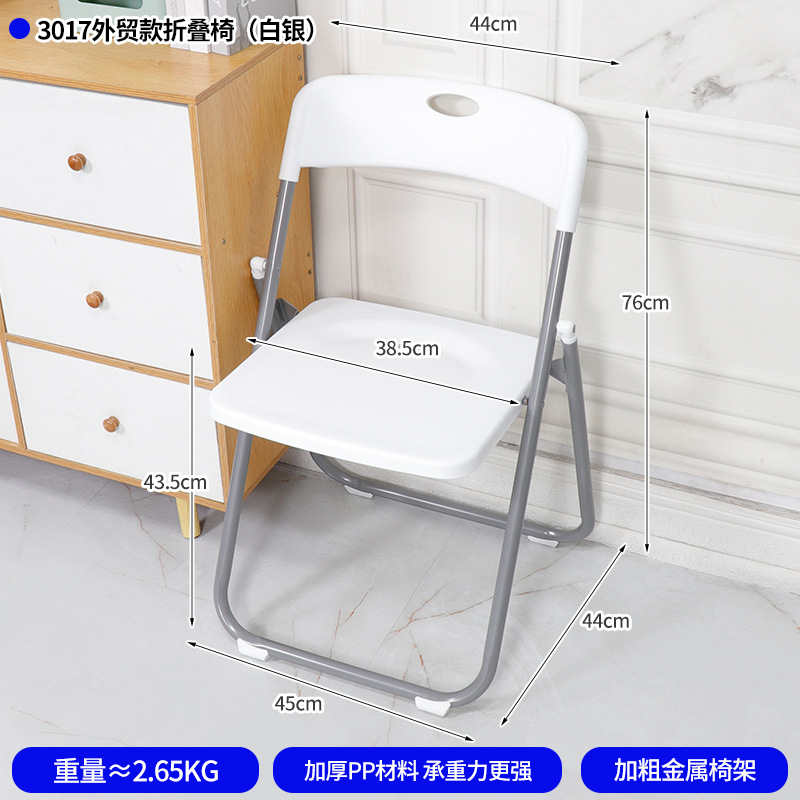 3017 대외 무역 모형 접이식 의자 (실버)