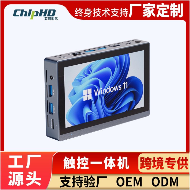 Heigaolapc 5.5inch Mini Host Pocket Industrial Tablet Pc Metal Industrial Control Computer Minipc Heigaolapc 5.5inch Mini Host Pocket Industrial Tablet Pc Metal Industrial Control Computer Minipc