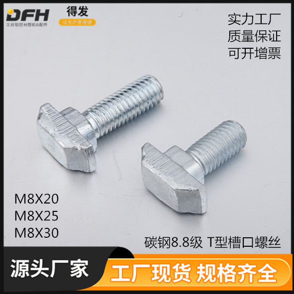 紧固件 非标螺栓螺丝 槽口10 1D07.A4XA.01